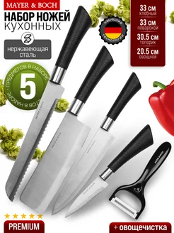 Ножи кухонные острые набор из нержавеющей стали