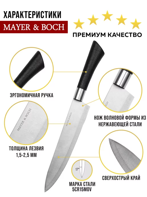 Ножи кухонные острые набор из нержавеющей стали - фото 11