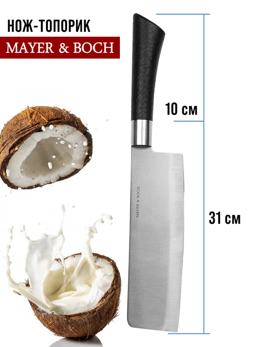 Ножи кухонные острые набор из нержавеющей стали - фото 15