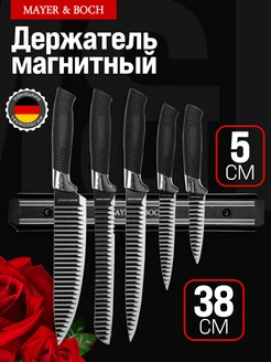 Магнитный держатель