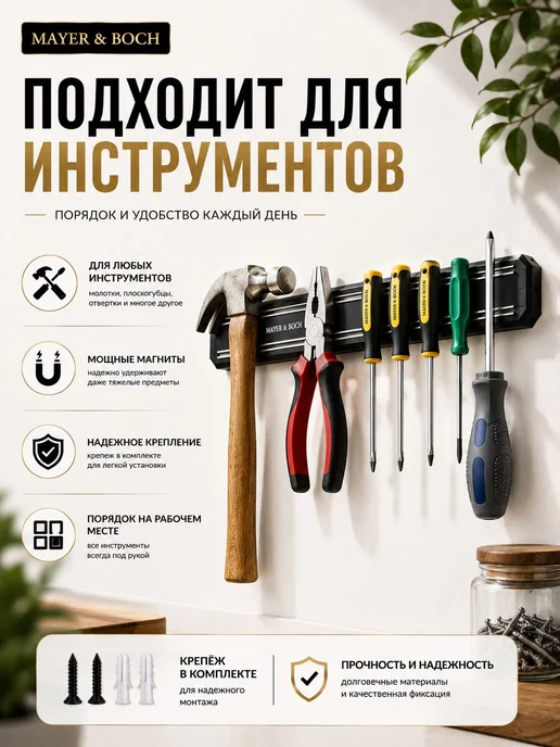 Магнитный держатель - фото 15