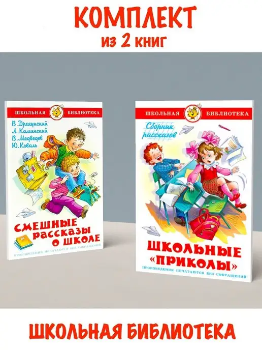 День смеха в библиотеке: сценарии, идеи для мероприятия