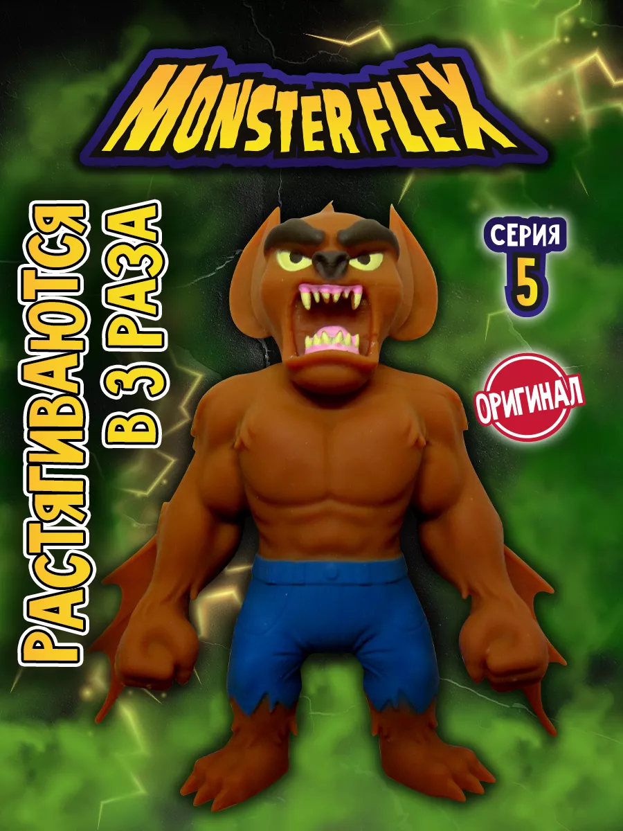 Тянучка монстр MONSTER FLEX серия 5 Игрушка для мальчика 1Toy 120249811  купить за 644 ₽ в интернет-магазине Wildberries