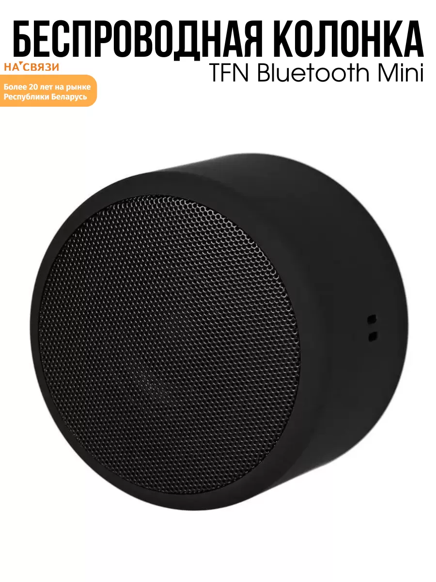 Колонка беспроводная музыкальная bluetooth маленькая TFN 120250185 купить  за 864 ₽ в интернет-магазине Wildberries