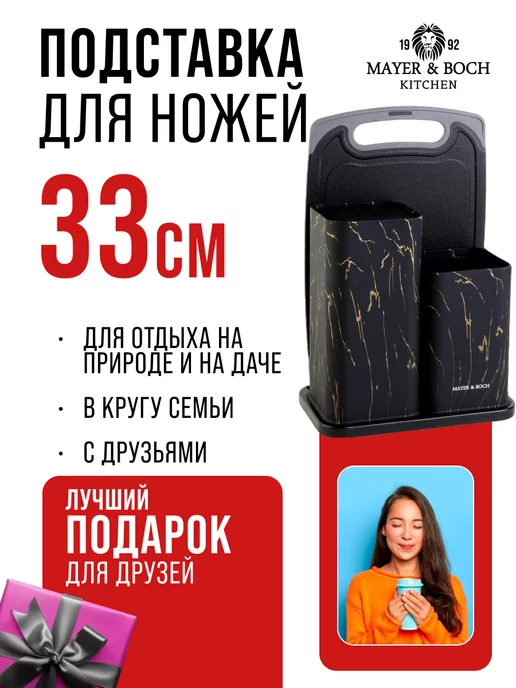 Подставка для ножей с наполнителем и доской 2 отсека - фото 14