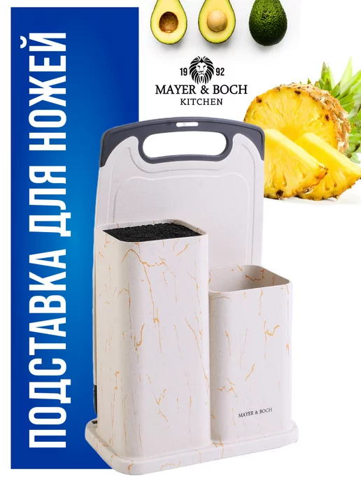 Подставка для ножей с наполнителем и доской 2 отсека - фото 16