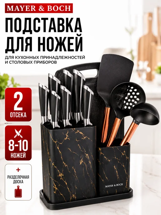Подставка для ножей с наполнителем и доской 2 отсека - фото 17