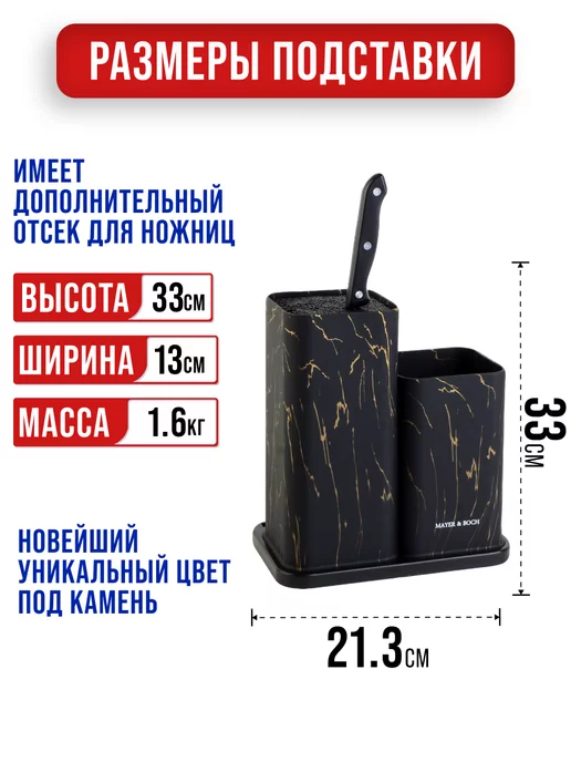 Подставка для ножей с наполнителем и доской 2 отсека - фото 2