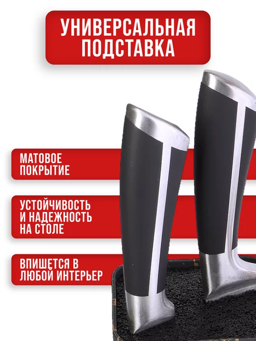 Подставка для ножей с наполнителем и доской 2 отсека - фото 7