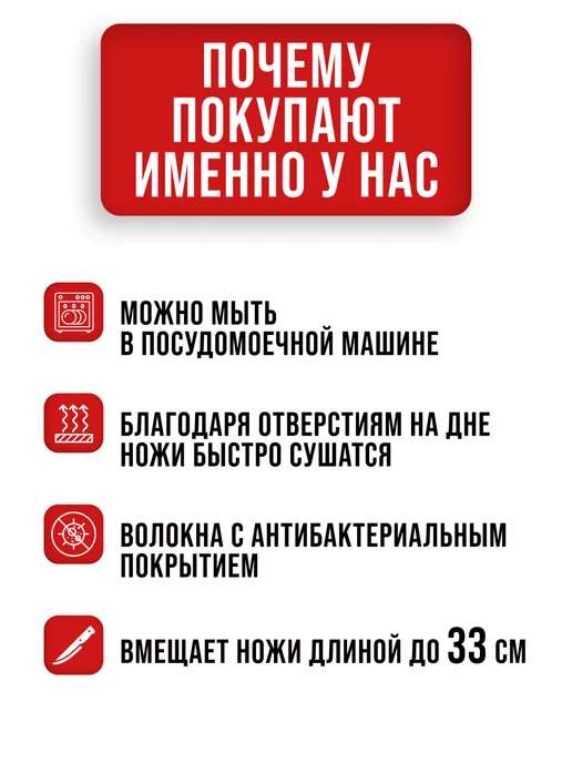 Подставка для ножей с наполнителем и доской 2 отсека - фото 8