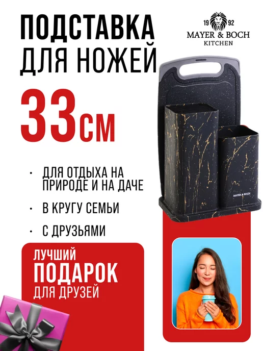 Подставка для ножей с наполнителем и доской - фото 14