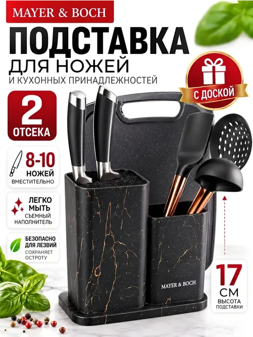 Подставка для ножей с наполнителем и доской - фото 17