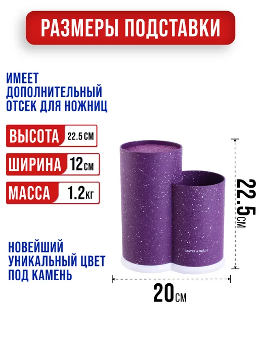 Подставка для ножей с наполнением - фото 2