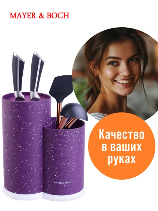 Подставка для ножей с наполнением - фото 7