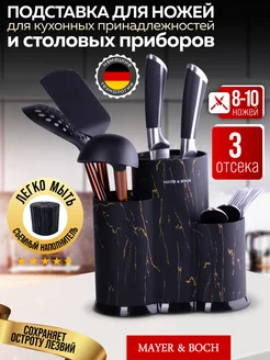 Подставка для ножей с наполнителем