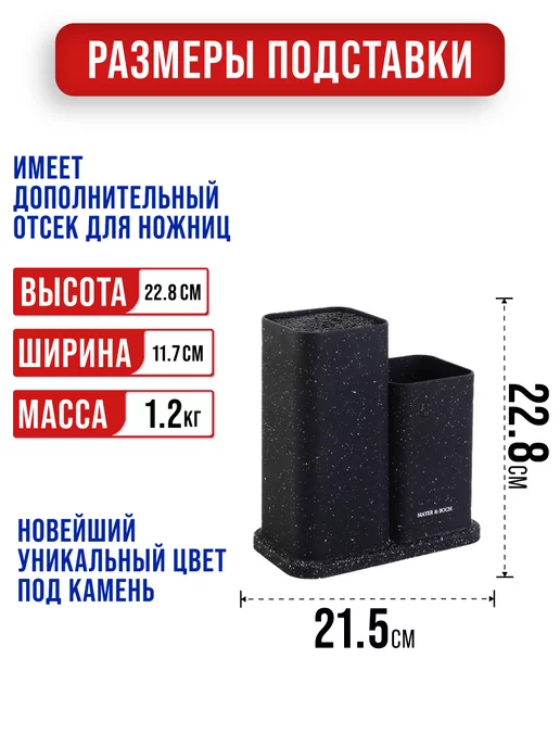 Подставка для ножей и столовых приборов - фото 2