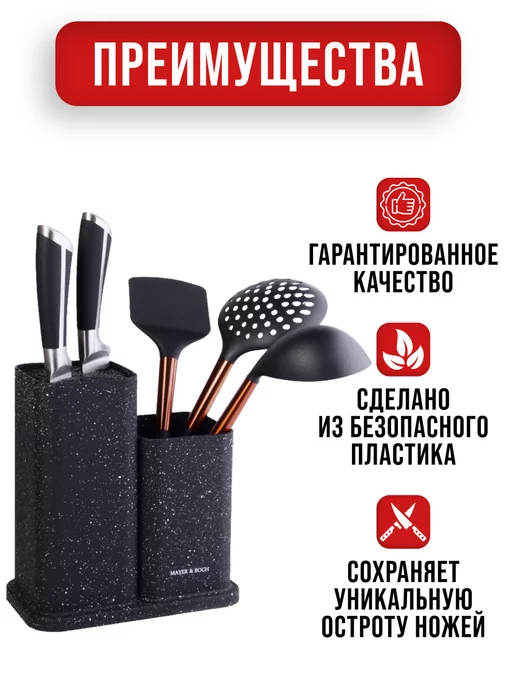 Подставка для ножей и столовых приборов - фото 4