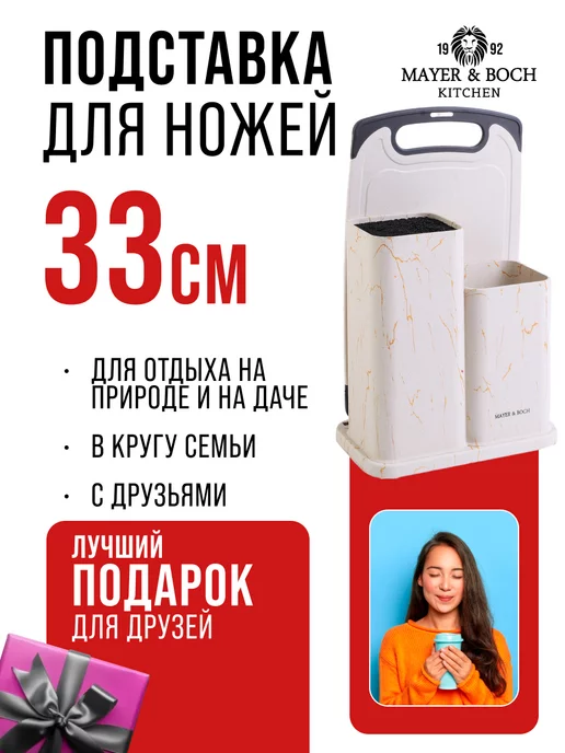 Подставка для ножей с наполнителем и доской - фото 14