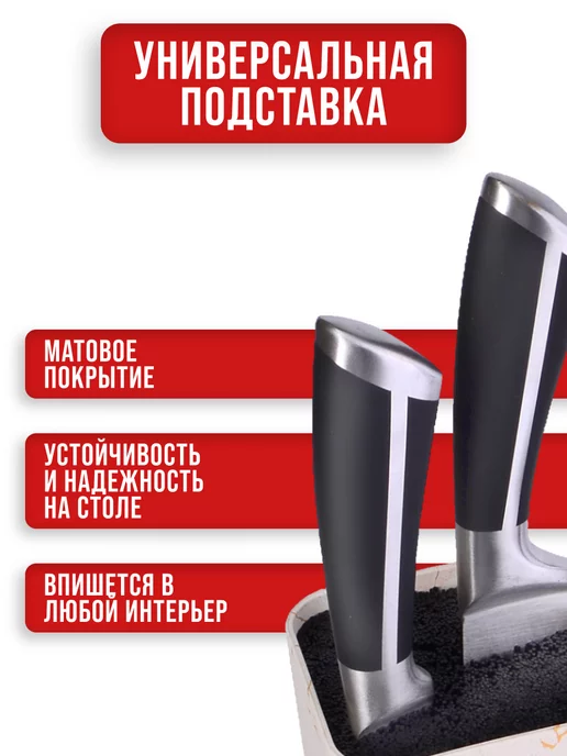 Подставка для ножей с наполнителем и доской - фото 7