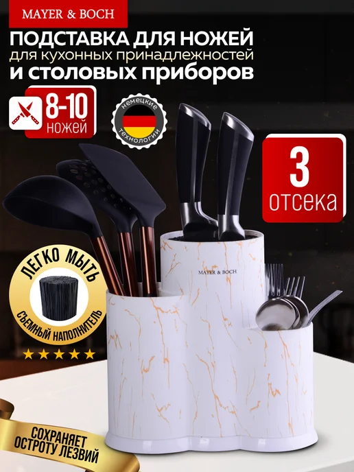 Подставка для ножей с наполнителем 3 отсека - фото 15