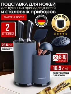 Подставка для ножей с наполнителем