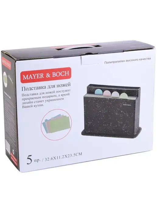 Подставка для ножей 4 разделочные доски - фото 4