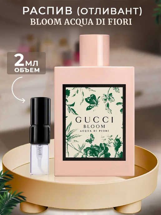 Gucci bloom acqua outlet di fiori douglas