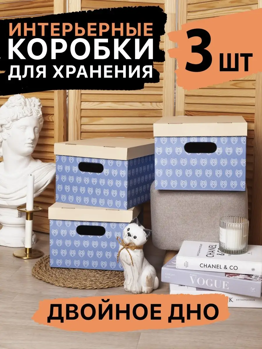 Детские кофры для хранения - купить в Москве по доступной цене | Порядочный магазин