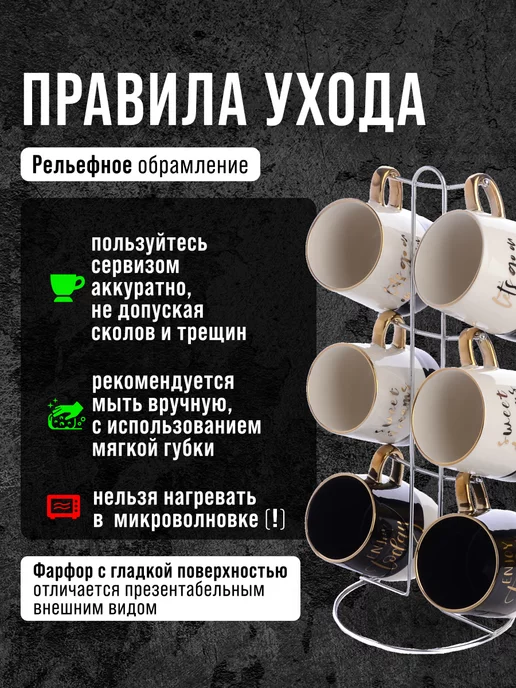 Набор кружек на 6 персон - фото 4