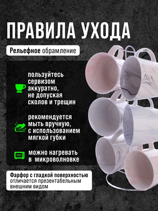 Кружки для чая набор 6 штук фарфор на подставке - фото 4