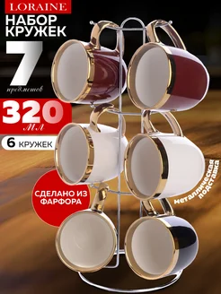 Набор кружек с подставкой