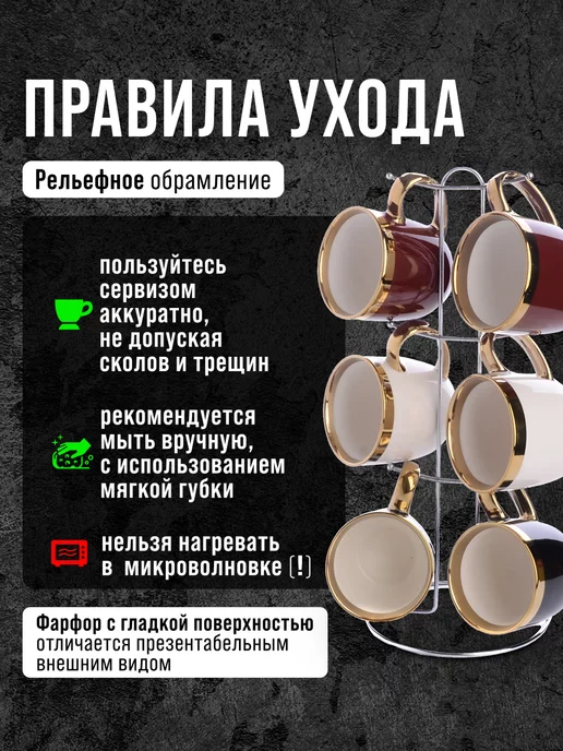 Набор кружек с подставкой - фото 4