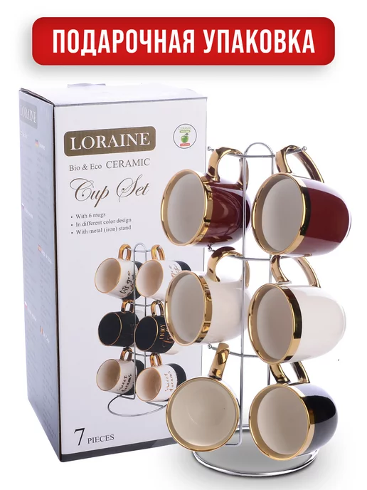 Набор кружек с подставкой - фото 6