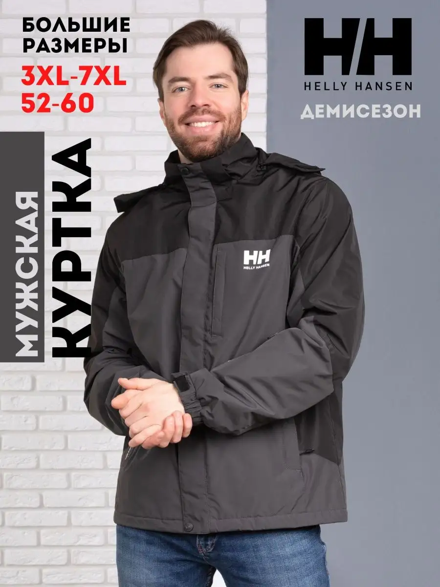 Куртка мужская осень-весна большие размеры Helly Hansen 120259648 купить за  6 374 ₽ в интернет-магазине Wildberries