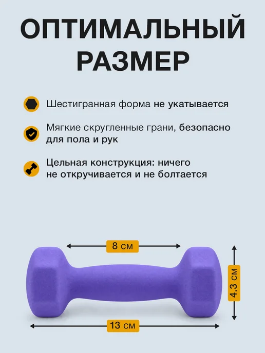 URM Гантели неопреновые для фитнеса, 0.5 кг, фиолетовые, 2 шт, 0,5 кг, 2 шт, фото 3