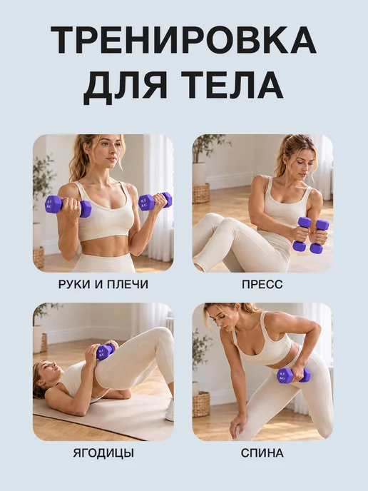 URM Гантели неопреновые для фитнеса, 0.5 кг, фиолетовые, 2 шт, 0,5 кг, 2 шт, фото 4