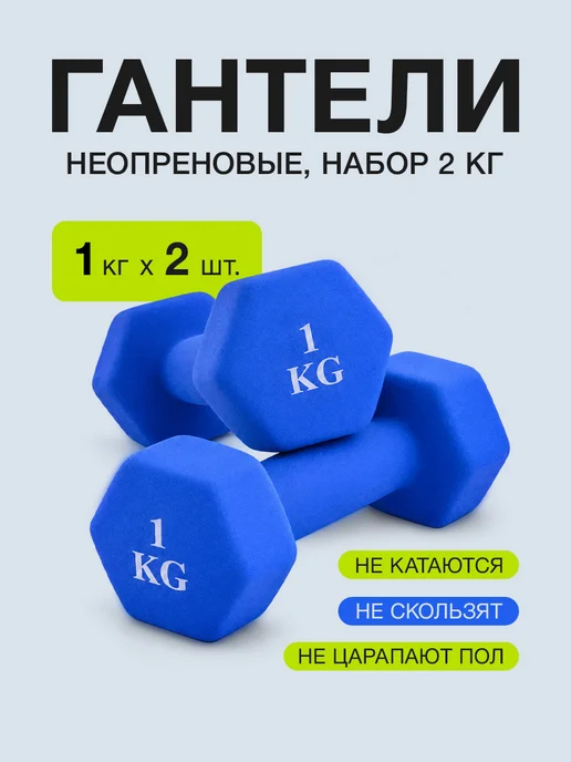 URM Гантели неопреновые для фитнеса, 0.5 кг, фиолетовые, 2 шт, 1 кг, 2 шт