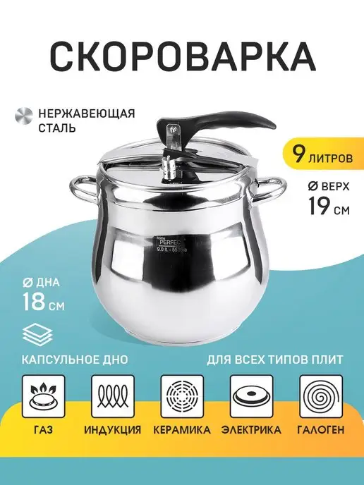 Скороварка для плиты 9 л - фото 10