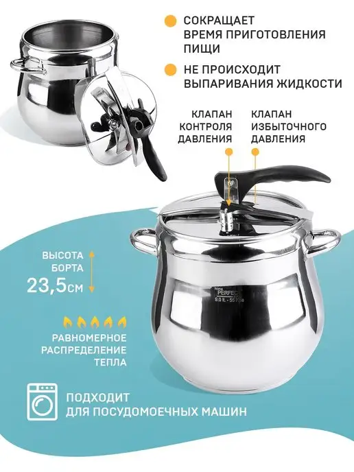 Скороварка для плиты 9 л - фото 11