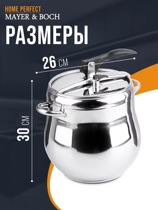 Скороварка для плиты 9 л - фото 2