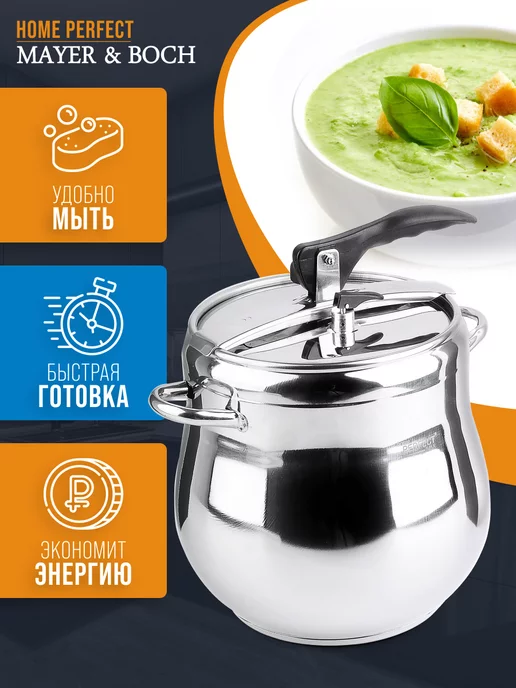 Скороварка для плиты 9 л - фото 3