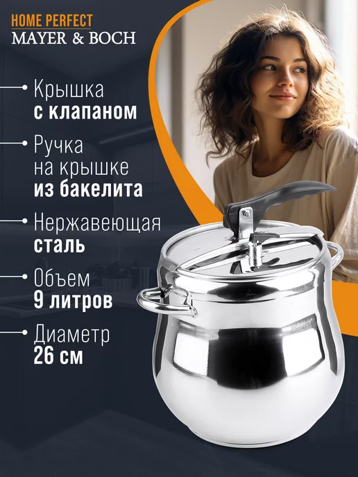 Скороварка для плиты 9 л - фото 4