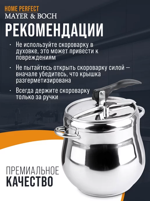 Скороварка для плиты 9 л - фото 6