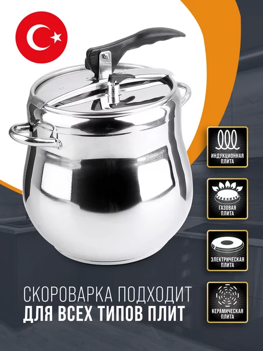 Скороварка для плиты 9 л - фото 8