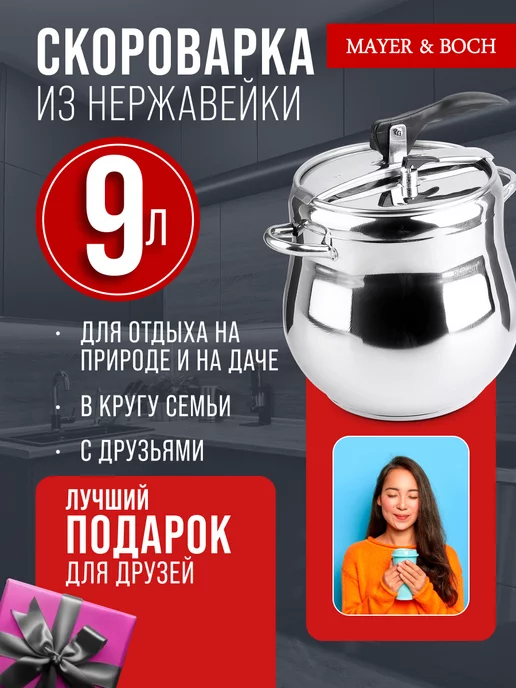 Скороварка для плиты 9 л - фото 9