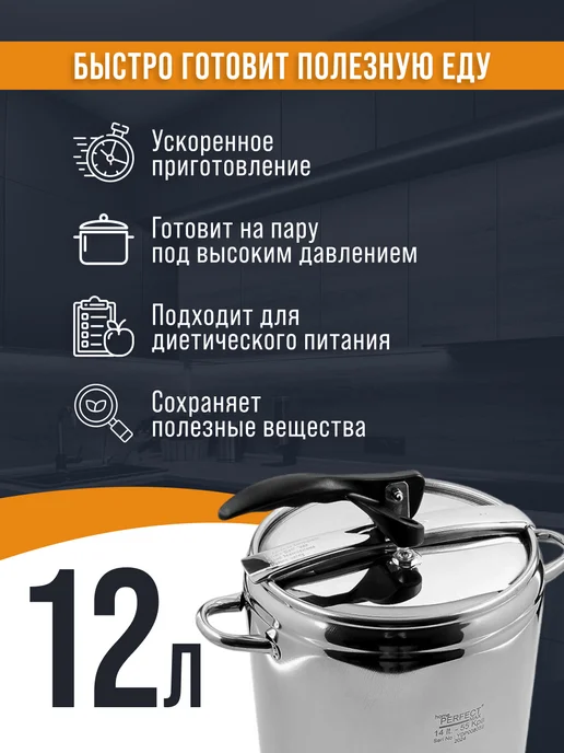 Скороварка для плиты 12 л - фото 10
