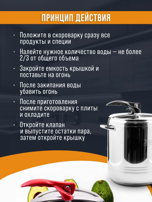 Скороварка для плиты 12 л - фото 11