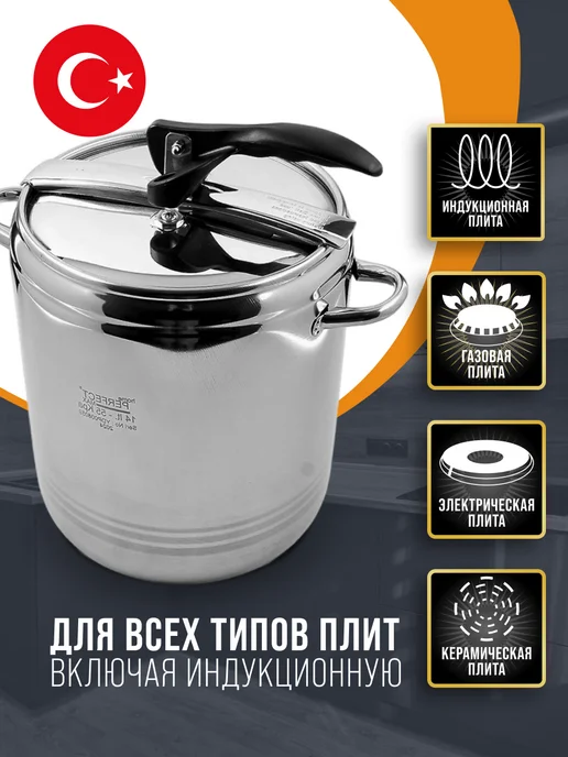 Скороварка для плиты 12 л - фото 12
