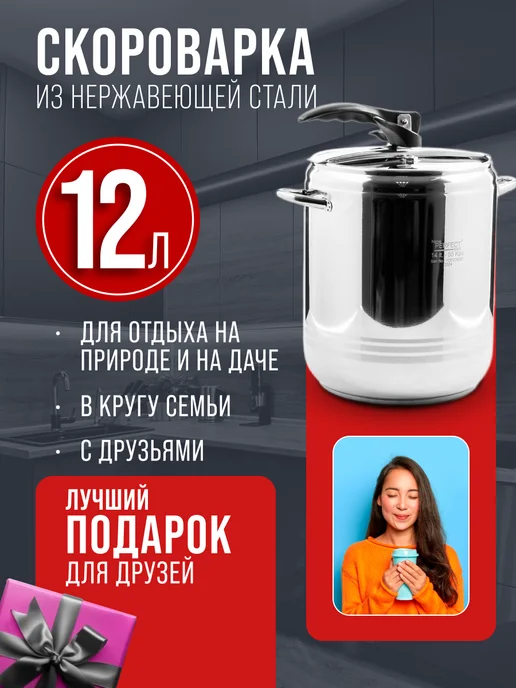 Скороварка для плиты 12 л - фото 13