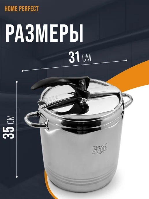 Скороварка для плиты 12 л - фото 2